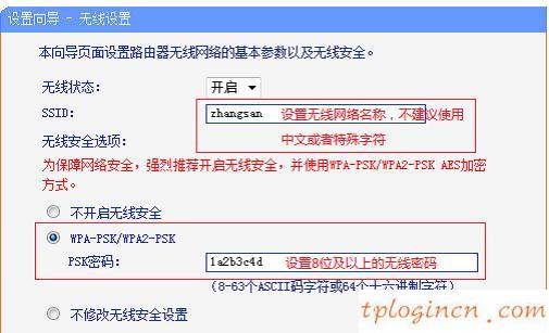 tplogin cn手机,进入tp-link路由器,tp-link 3g无线路由,192.168.1.1打不开,tplink设置,192.168.0.1主页面