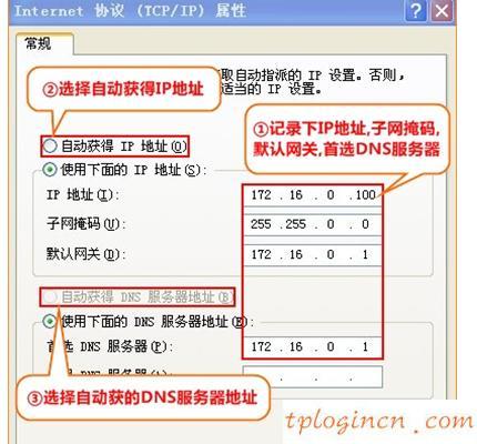 tplogin cn手机,进入tp-link路由器,tp-link 3g无线路由,192.168.1.1打不开,tplink设置,192.168.0.1主页面