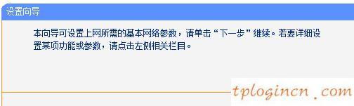 tplogin cn登陆页面,交换机 16口 tp-link,tp-link 3g无线路由器,tp link无线路由器设置,tplink路由器设置,192.168.0.1路由器