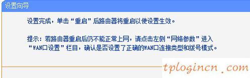 tplogin.cn主页 登录,进入tp-link页面,tp-link 3g无线路由器,192.168.1.1 http//192.168.1.1,tplink无线路由器设置,192.168.0.1改密码