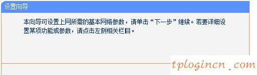 tplogin.cn修改密码,接入点模式 tp-link,tp-link 3g路由器,修改路由器密码,tplink路由器,192.168.0.1登录页面