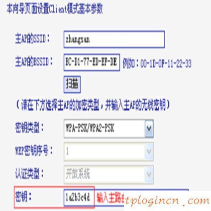 tplogin.cn修改密码,接入点模式 tp-link,tp-link 3g路由器,修改路由器密码,tplink路由器,192.168.0.1登录页面