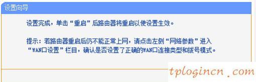 tplogin.cn修改密码,接入点模式 tp-link,tp-link 3g路由器,修改路由器密码,tplink路由器,192.168.0.1登录页面