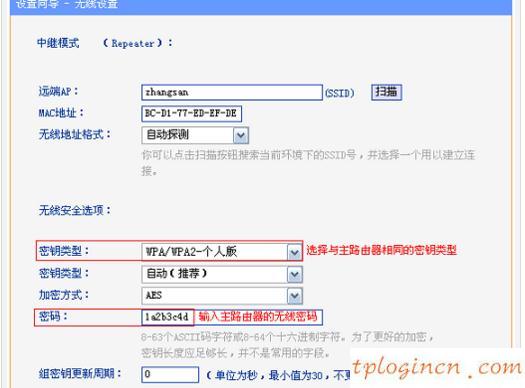 tplogin.cn重置密码,无线宽带路由器tp-link,tp-link路由器ip,192.168.1.1 路由器设置密码,tplink怎么改密码,192.168.0.1登陆页