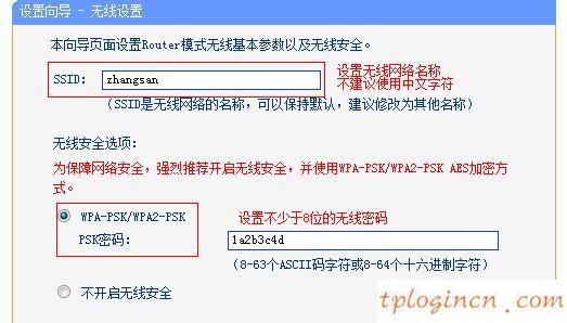 tplogin.cn密码破解,普联tp-link,tp-link3g无限路由器,192.168.1.1/,tplink密码破解,192.168.0.1登陆界