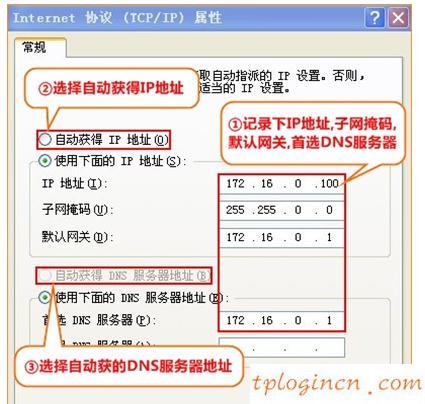 tplogin.cn密码破解,普联tp-link,tp-link3g无限路由器,192.168.1.1/,tplink密码破解,192.168.0.1登陆界