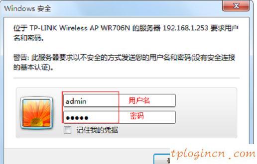 tplogin.cn登录密码,破解tp-link,tp-link410路由器,修改无线路由器密码,tplink路由器怎么样,192.168.0.1登陆框