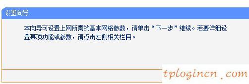 tplogin.cn登录密码,破解tp-link,tp-link410路由器,修改无线路由器密码,tplink路由器怎么样,192.168.0.1登陆框