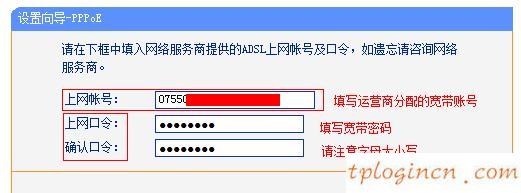 tplogin.cn登录密码,破解tp-link,tp-link410路由器,修改无线路由器密码,tplink路由器怎么样,192.168.0.1登陆框