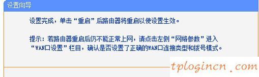 tplogin.cn登录密码,破解tp-link,tp-link410路由器,修改无线路由器密码,tplink路由器怎么样,192.168.0.1登陆框