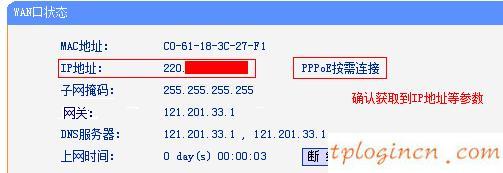 tplogin.cn初始密码,苹果连不上 tp-link,tp-link4148路由器,修改路由器密码,tplink忘记密码,登陆到192.168.0.1