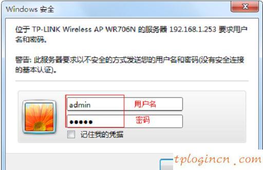 tplogin.cn密码,普联 tp-link,tp-link450m路由器,如何修改路由器密码,tplink官方网站,http192.168.0.1手机登陆