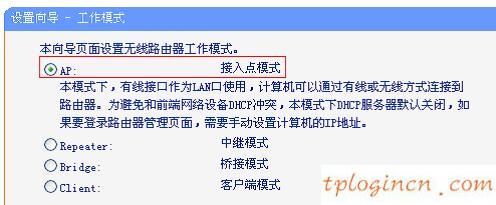 tplogin.cn密码,普联 tp-link,tp-link450m路由器,如何修改路由器密码,tplink官方网站,http192.168.0.1手机登陆