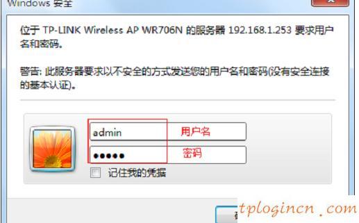 tplogin.cn默认密码,苹果5 tp-link 3e4e4a,tp-link无线路由器450m,路由器密码修改,tplink无线路由器ip,192.168.0.1登陆名