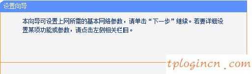 tplogin.cn忘记密码,破解tp-link无线路由密码,tp-link无线路由器450m,d-link路由器设置,tplink路由器设置图解,192.168.0.1web