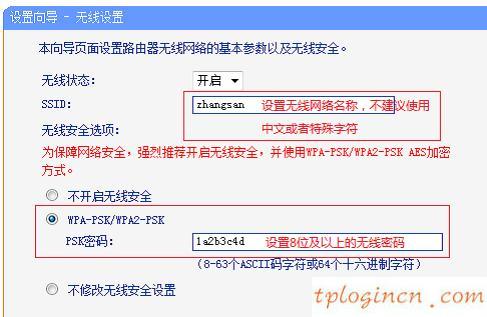 win8 tplogin设置密码,路由器tp-link升级,tp-link402路由器,tplink无线路由器,tplink无线扩展器设置,192.168.0.1手机登陆界面