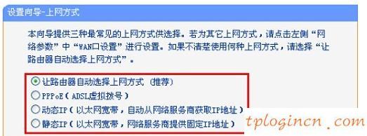 win8 tplogin设置密码,路由器tp-link升级,tp-link402路由器,tplink无线路由器,tplink无线扩展器设置,192.168.0.1手机登陆界面