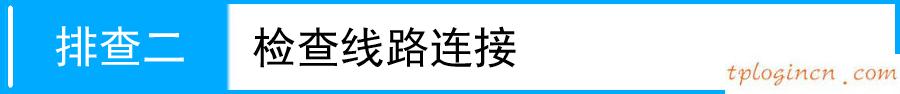 tplogin重新设置密码,无线路由器 tp-link,tp-link 402路由器,http192.168.1.1,tplink 默认密码,192.168.0.1手机登陆tenda路由器