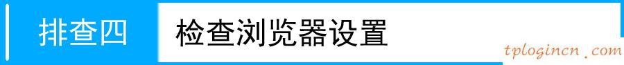 tplogin重新设置密码,无线路由器 tp-link,tp-link 402路由器,http192.168.1.1,tplink 默认密码,192.168.0.1手机登陆tenda路由器