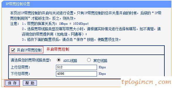 tplogin cn手机登陆,路由器tp-link说明书,tp-link4口路由器,破解路由器密码,tplink管理员密码,192.168.0.1手机登陆官网