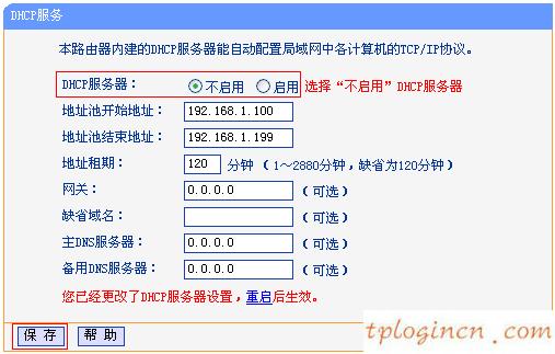 tplogin怎样设置密码,无线路由tp-link官网,tp-link路由器54m设置,192.168.1.1 路由器设置,tplink路由器登陆地址,http www.192.168.0.1