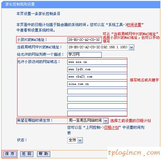 tplogin设置路由器密码,无线tp-link路由器设置,tp-link600m路由器,www192.168.1.1,tplink无线网卡驱动,www.192.168.0.1登陆