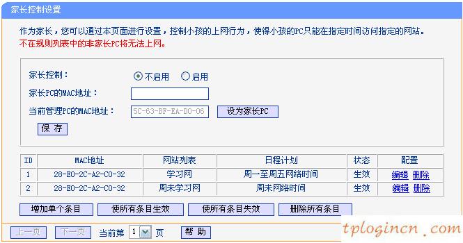 tplogin设置路由器密码,无线tp-link路由器设置,tp-link600m路由器,www192.168.1.1,tplink无线网卡驱动,www.192.168.0.1登陆