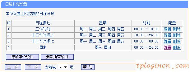 tplogincn设置密码页面,d link tp-link,tp-link 8口路由器,192.168.1.1登陆页面,tplink用户名和密码,httpswww.192.168.0.1