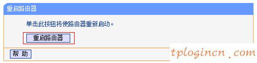 tplogincn设置密码网址是多少,d-link tp-link,tp-link8口路由器,磊科nw705p,tplink登陆地址,www.192.168.0.1 443