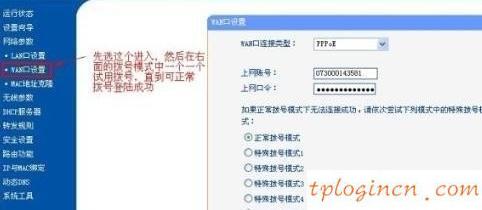 tplogin.cn,无线网卡tp-link驱动,tp-link路由器8口,192.168.1.1 路由器设置,tplinktlwr842n无线路由器怎么设置,192.168.0.1 Change Password