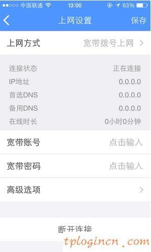 tplogin.cn无线路由器设置,为什么tp-link,tp-link路由器报价,怎样修改路由器密码,tplink无线路由器安装,192.168.0.1admin Wireless Settings