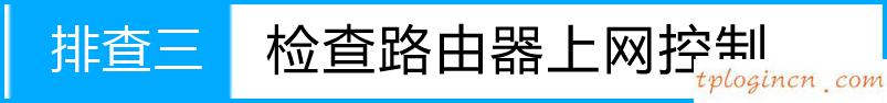 tplogin.cn主页登录,无线tp-link路由器,tp-link 千兆路由器,tplink,tplink手机客户端,http 192.168.0.1登陆页面