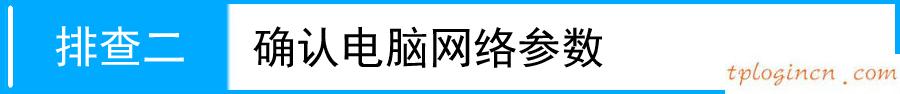 tplogin.cn路由器设置,路由器tp-link r402,tp-link无线路由器安全设置,路由器密码怎么改,tplink说明书,http 192.168.0.1 登陆密码