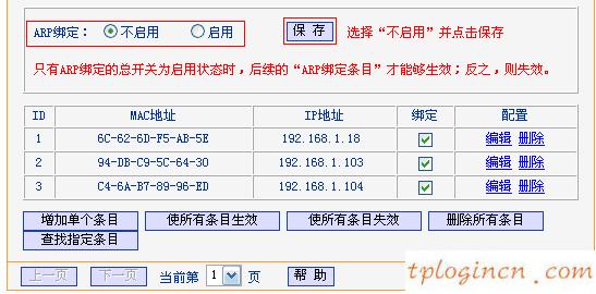 tplogin.cn路由器设置,路由器tp-link r402,tp-link无线路由器安全设置,路由器密码怎么改,tplink说明书,http 192.168.0.1 登陆密码