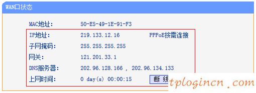 tplogin.cn登录页面,路由器tp-link,tp-link无线路由器灯,http://192.168.1.1/,tplinktlwr842n设置,http 192.168.0.1 打不开