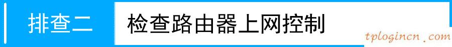 tplogin.cn登录页面,路由器tp-link,tp-link无线路由器灯,http://192.168.1.1/,tplinktlwr842n设置,http 192.168.0.1 打不开