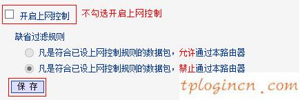 tplogin.cn登录页面,路由器tp-link,tp-link无线路由器灯,http://192.168.1.1/,tplinktlwr842n设置,http 192.168.0.1 打不开