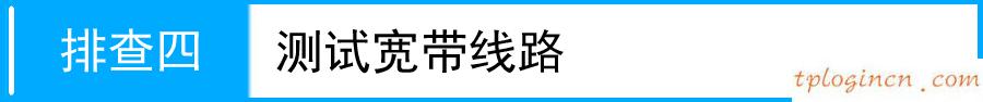 tplogincn设置登录密码,路由器 tp-link,tp-link无线路由器地址,192.168.1.1路由器登陆界面,tplink无线路由器密码,http 192.168.0.1 登陆