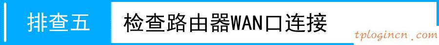 tplogincn设置登录密码,路由器 tp-link,tp-link无线路由器地址,192.168.1.1路由器登陆界面,tplink无线路由器密码,http 192.168.0.1 登陆