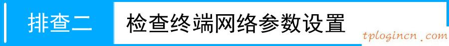 tplogincn设置登录,路由器tp-link报价,tp-link无线路由器300m,无线路由桥接,tplink150m迷你型无线路由器怎么设置,http192.168.0.1登录页面