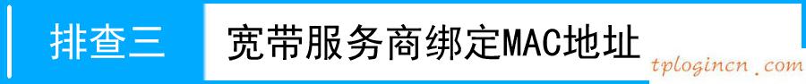 tplogincn设置登录,路由器tp-link报价,tp-link无线路由器300m,无线路由桥接,tplink150m迷你型无线路由器怎么设置,http192.168.0.1登录页面