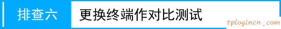 tplogincn设置登录,路由器tp-link报价,tp-link无线路由器300m,无线路由桥接,tplink150m迷你型无线路由器怎么设置,http192.168.0.1登录页面