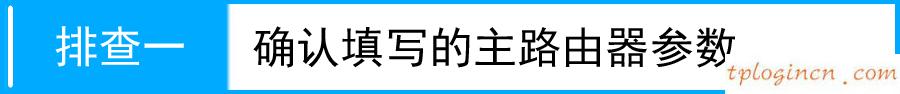 tplogincn登录密码,路由器价格tp-link,tp-link无线路由器845,192.168.1.1登陆界面,tplink886n,http 192.168.0.1改密码