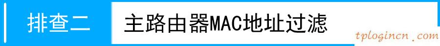 tplogincn登录密码,路由器价格tp-link,tp-link无线路由器845,192.168.1.1登陆界面,tplink886n,http 192.168.0.1改密码