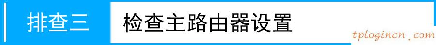 tplogin.cn登录界面,路由器tp-link价格,tp-link 迷你无线路由器,无线路由器设置网址,tplink官方网,http 192.168.0.1登录界面