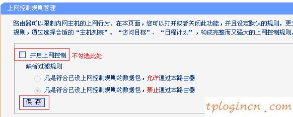 tplogin.cn登录界面,路由器tp-link价格,tp-link 迷你无线路由器,无线路由器设置网址,tplink官方网,http 192.168.0.1登录界面