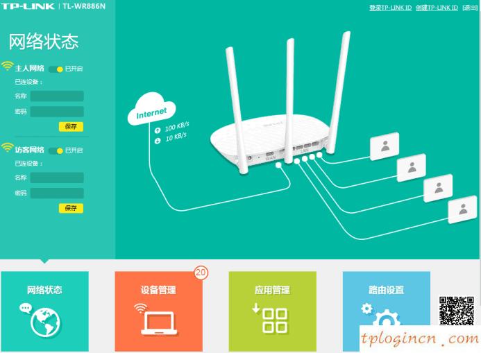 tplogin.cn管理员登录,路由器tp-link驱动,tp-link 8口无线路由,路由器密码忘记了怎么办,tplink无线接收器,http 192.168.0.1