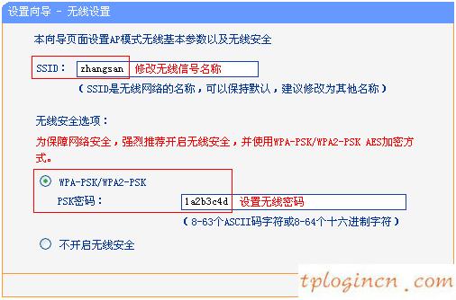 tplogin.cn设置密码,路由器设置tp-link,tp-link路由设置,无线路由器密码忘了怎么办,tplink路由器登录密码,tenda192.168.0.1
