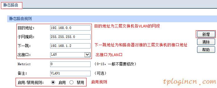 tplogin.cn设置登录,路由器tp-link的设置,tp-link无线路由器ip,192.168.1.1,tplink无线路由器怎么设置桥接,192.168.0.1进不去