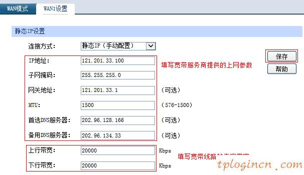 tplogin界面,路由器tp-link wr847n,tp-link路由器设置方法,路由器密码怎么改,tplink无线路由器网址,192.168.0.1路由器设置腾达